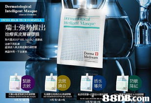瑞士医学美容产品供应商 全港美容行业的信心之选