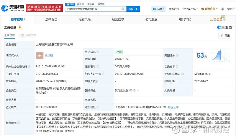 数字化转型 计算机技术如何重塑厨具卫具及日用杂品零售