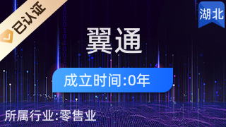 张湾区翼通百货店 日用杂品零售的便民力量